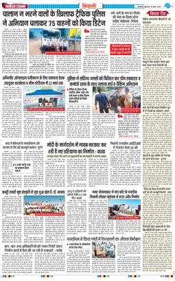 BHIWANI TIMES 2025-03-19