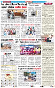 REWARI MAHENDERGARH TIMES 2025-03-19