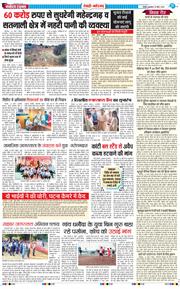 REWARI MAHENDERGARH TIMES 2025-03-19