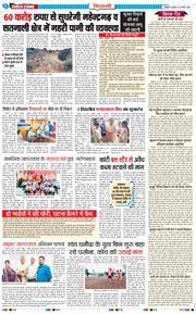 BHIWANI TIMES 2025-03-19