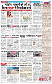 REWARI MAHENDERGARH TIMES 2025-03-19