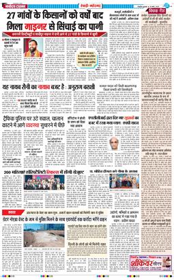 REWARI MAHENDERGARH TIMES 2025-03-19