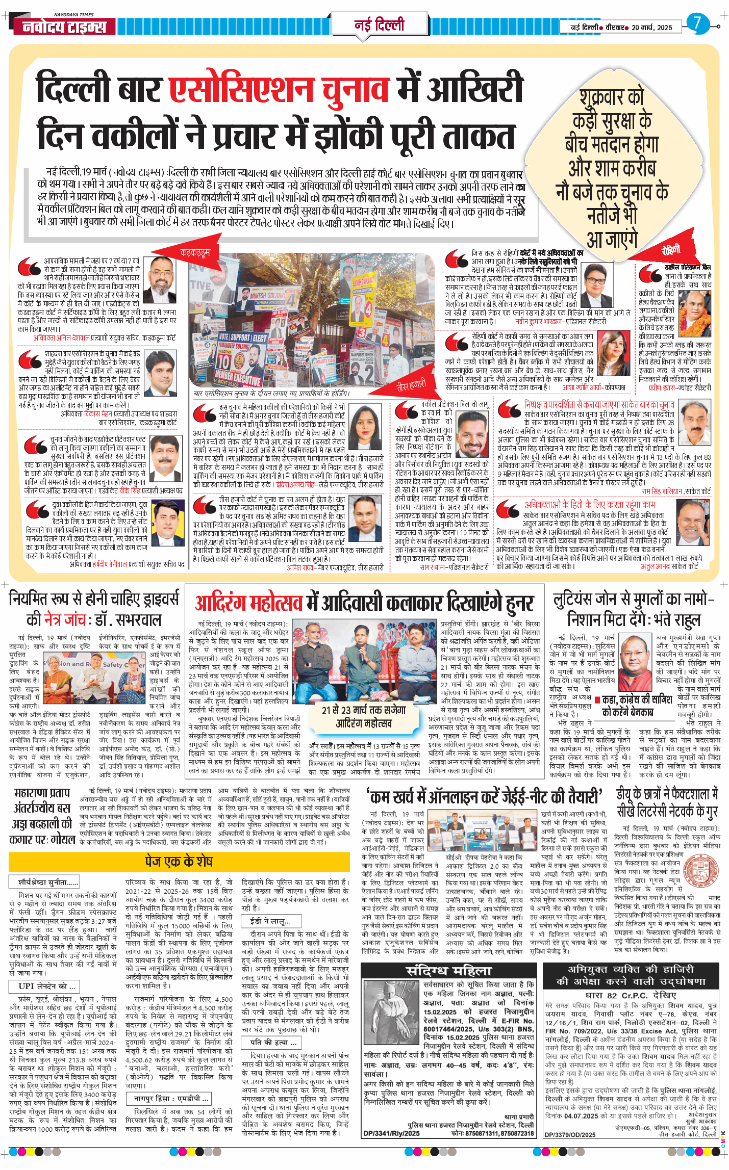 Main Edition 2025-03-20