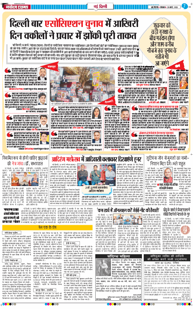 Main Edition 2025-03-20