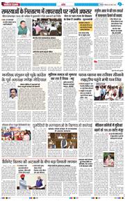 THE NAVODAYA TIMES MAIN UTTARAKHAND AND DEHRADUN 2025-03-20