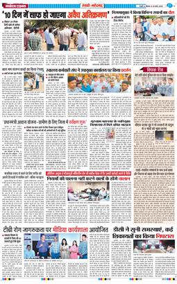 REWARI MAHENDERGARH TIMES 2025-03-20