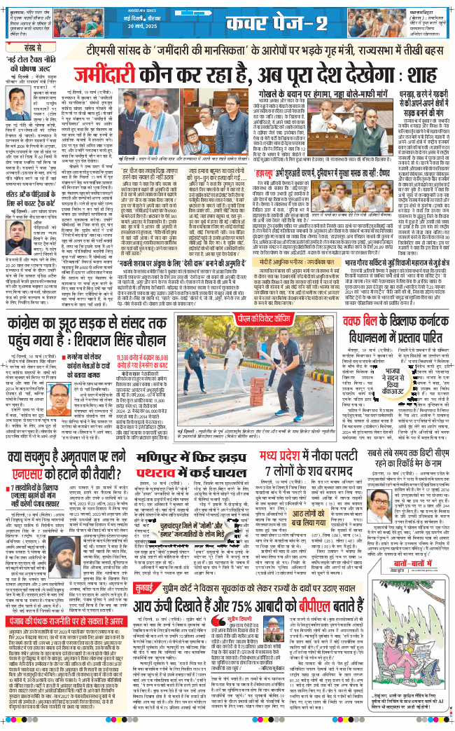 Main Edition 2025-03-20