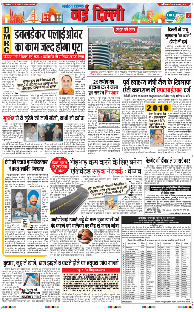 Main Edition 2025-03-20