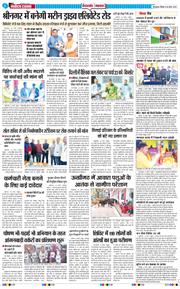THE NAVODAYA TIMES MAIN UTTARAKHAND AND DEHRADUN 2025-03-20