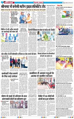 THE NAVODAYA TIMES MAIN UTTARAKHAND AND DEHRADUN 2025-03-20