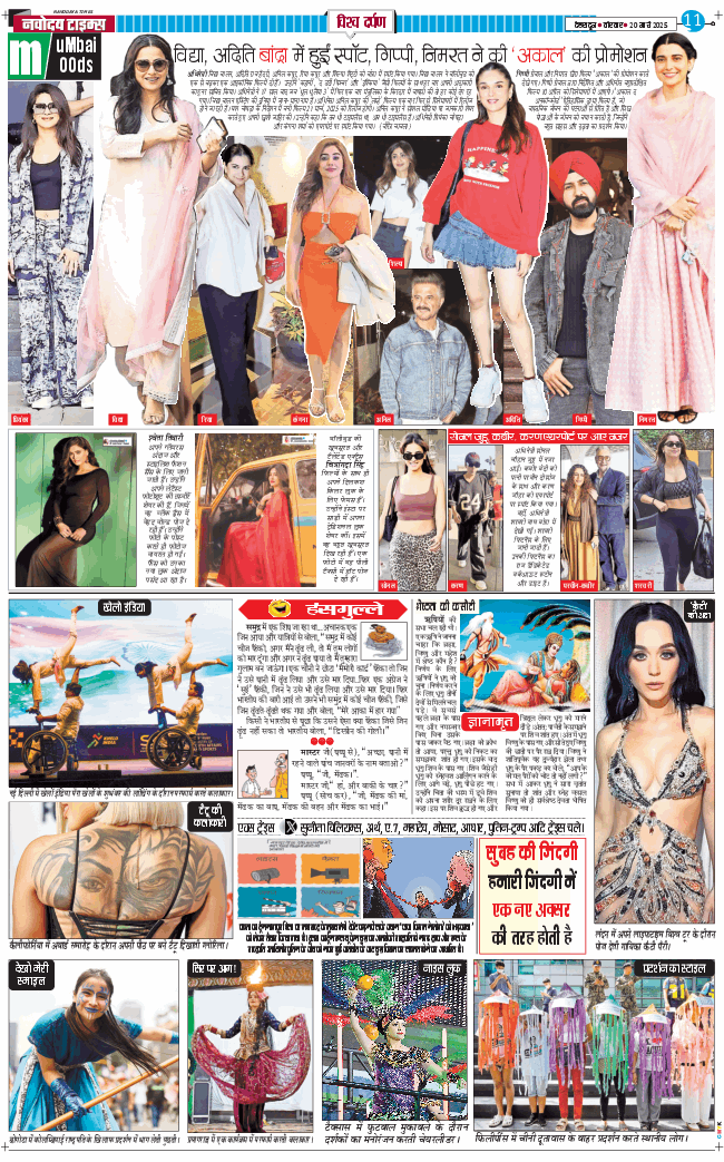 THE NAVODAYA TIMES MAIN UTTARAKHAND AND DEHRADUN 2025-03-20