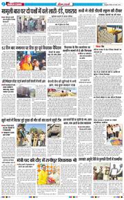 THE NAVODAYA TIMES MAIN UTTARAKHAND AND DEHRADUN 2025-03-20