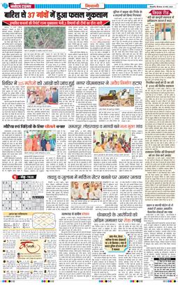 BHIWANI TIMES 2025-03-20