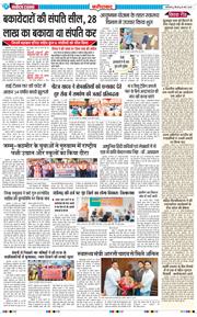 Faridabad 2025-03-20