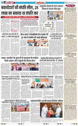 Faridabad 2025-03-20