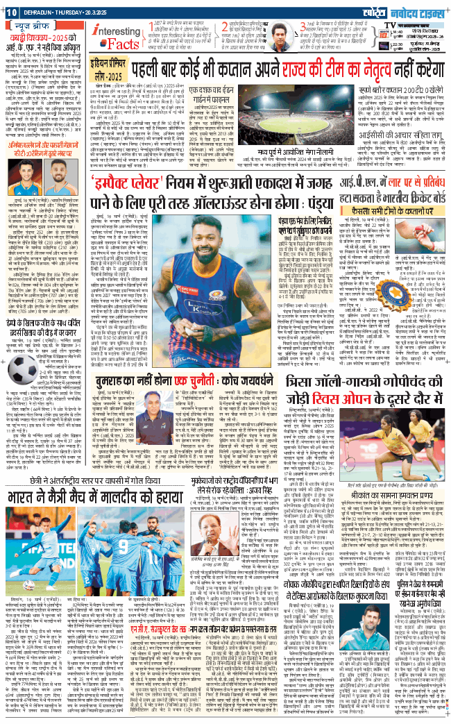 THE NAVODAYA TIMES MAIN UTTARAKHAND AND DEHRADUN 2025-03-20