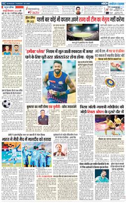 THE NAVODAYA TIMES MAIN UTTARAKHAND AND DEHRADUN 2025-03-20