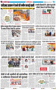 Faridabad 2025-03-20