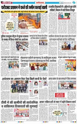Faridabad 2025-03-20