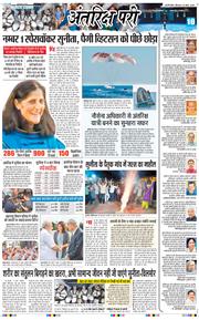 THE NAVODAYATIMES NCR MAIN 2025-03-20