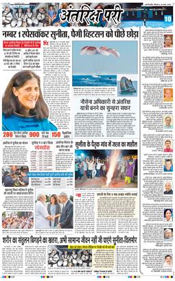 THE NAVODAYATIMES NCR MAIN 2025-03-20