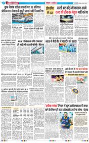 THE NAVODAYATIMES NCR MAIN 2025-03-20