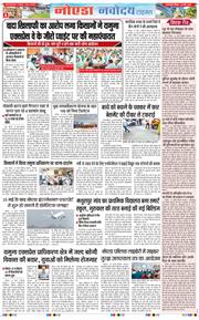 Ghaziabad 2025-03-20