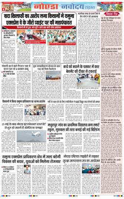 Ghaziabad 2025-03-20