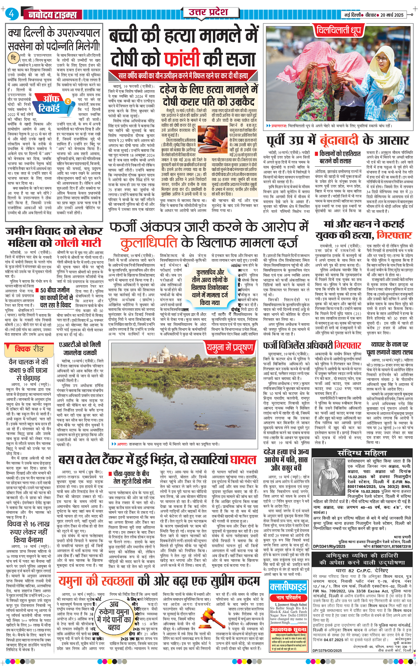 THE NAVODAYA TIMES MAIN UP 2025-03-20