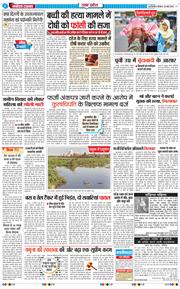 THE NAVODAYA TIMES MAIN UP 2025-03-20
