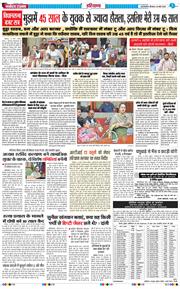 THE NAVODAYATIMES NCR MAIN 2025-03-20
