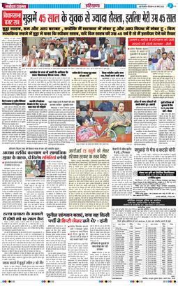 THE NAVODAYATIMES NCR MAIN 2025-03-20