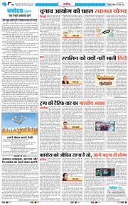 THE NAVODAYA TIMES MAIN UTTARAKHAND AND DEHRADUN 2025-03-20