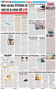 Faridabad 2025-03-20