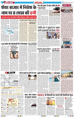 Faridabad 2025-03-20