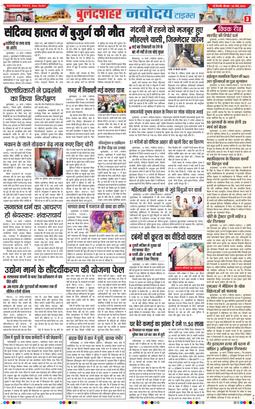 Ghaziabad 2025-03-20