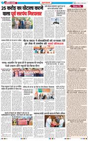 Gurgaon 2025-03-20