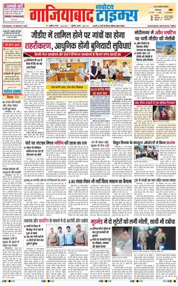 Ghaziabad 2025-03-20