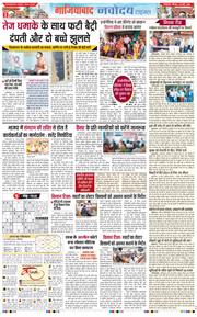 Noida 2025-03-20