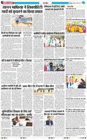 THE NAVODAYA TIMES MAIN UTTARAKHAND AND DEHRADUN 2025-03-20