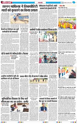 THE NAVODAYA TIMES MAIN UTTARAKHAND AND DEHRADUN 2025-03-20