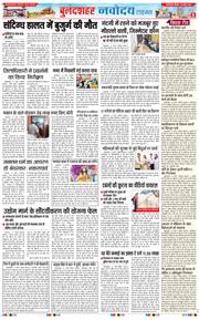Noida 2025-03-20