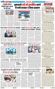 BHIWANI TIMES 2025-03-20