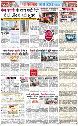 Ghaziabad 2025-03-20
