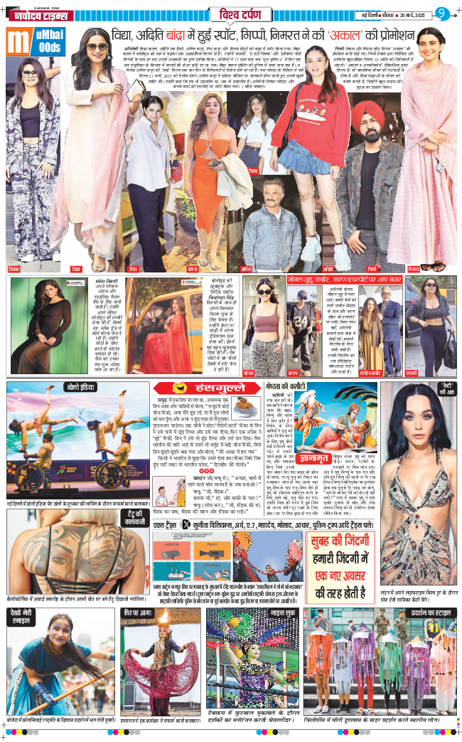 THE NAVODAYATIMES NCR MAIN 2025-03-20
