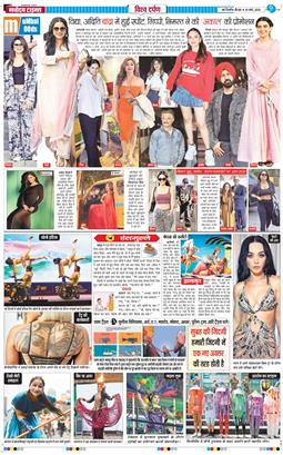 THE NAVODAYATIMES NCR MAIN 2025-03-20