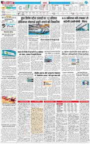 THE NAVODAYA TIMES MAIN UTTARAKHAND AND DEHRADUN 2025-03-20