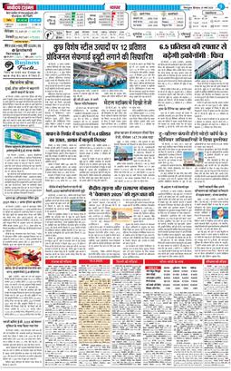 THE NAVODAYA TIMES MAIN UTTARAKHAND AND DEHRADUN 2025-03-20
