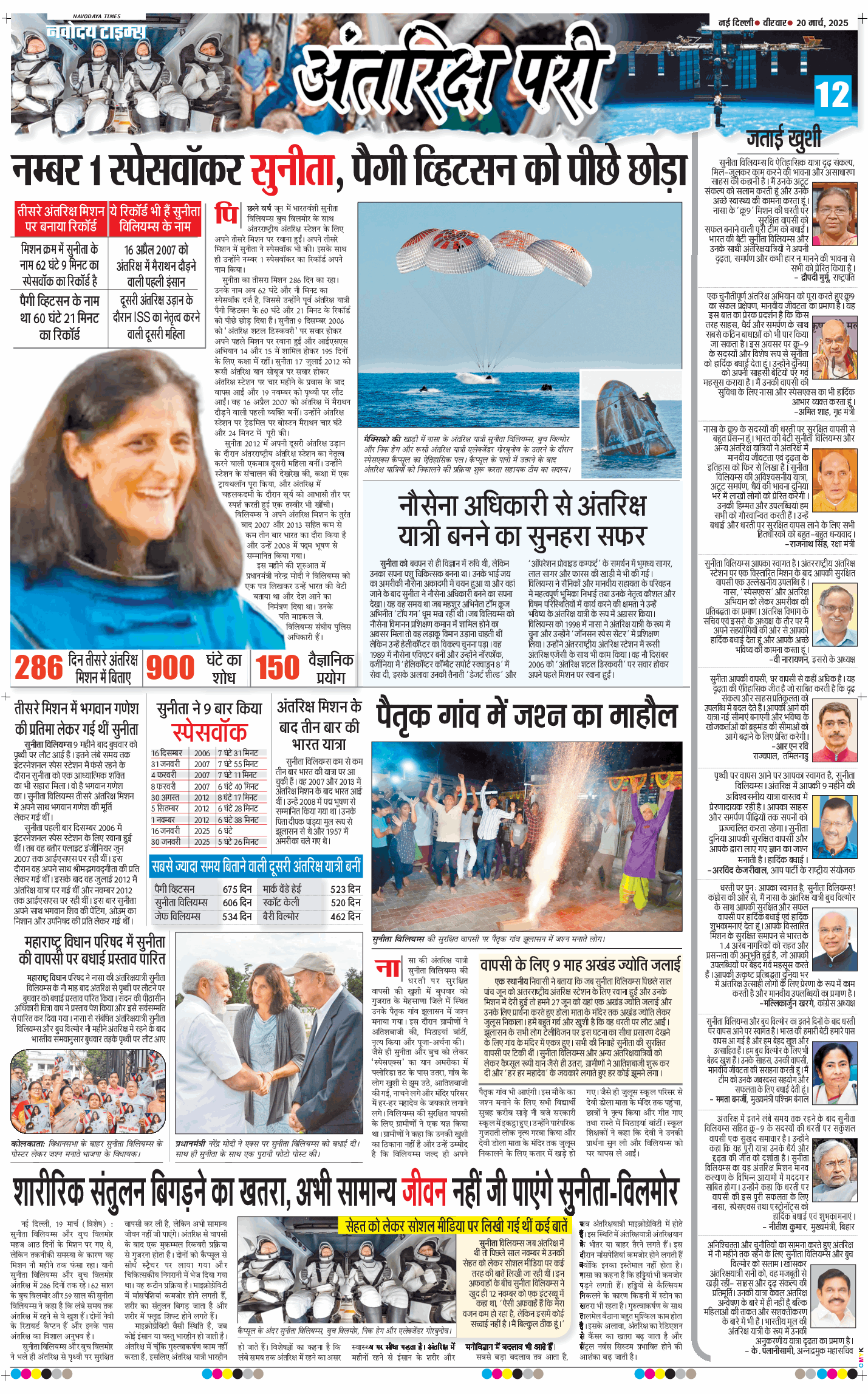 Main Edition 2025-03-20