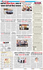REWARI MAHENDERGARH TIMES 2025-03-20
